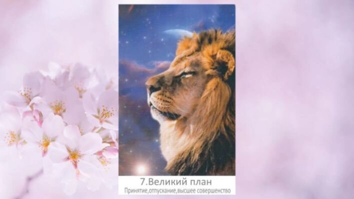 Лирианский оракул. Фото автора.