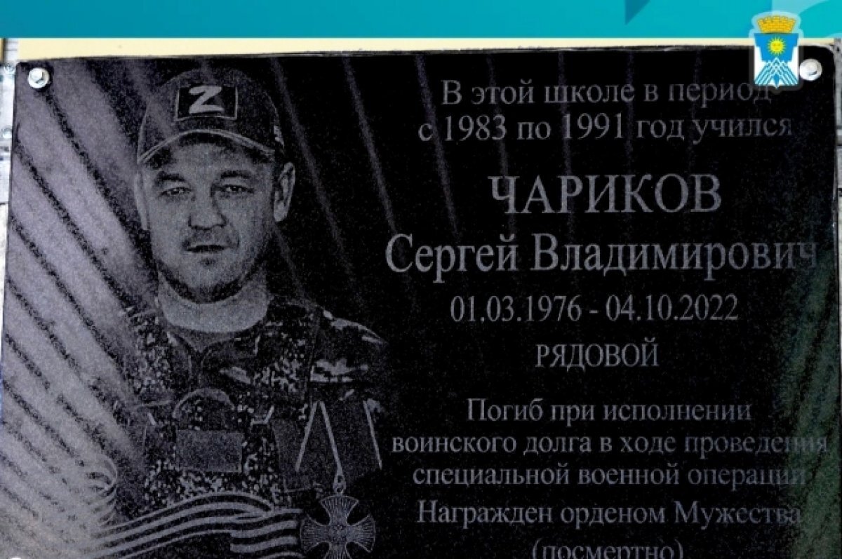    В Ясненском ГО открыли мемориальную доску