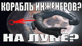 Почему на видимой стороне Луны так много кратеров? Что не так с Луной?