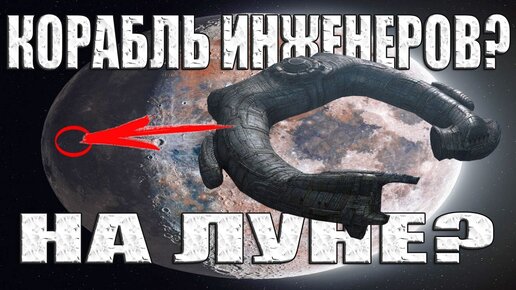 Почему на видимой стороне Луны так много кратеров? Что не так с Луной?