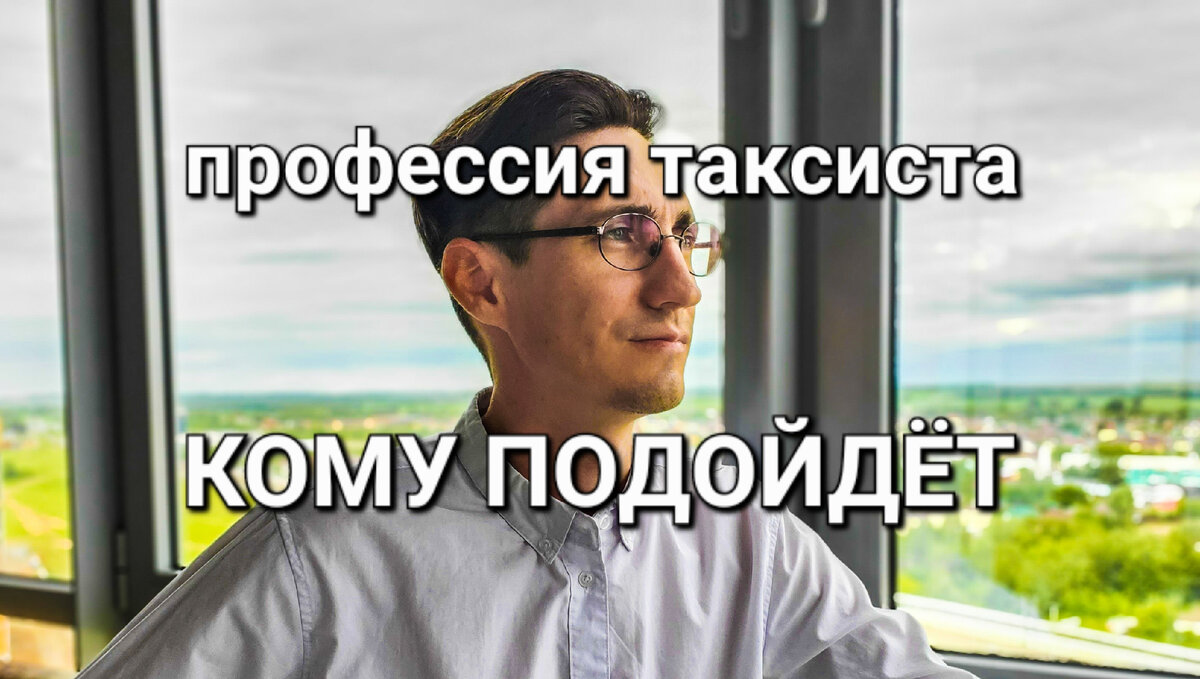 Кому же на самом деле подойдёт данная профессия? Давайте разбираться!