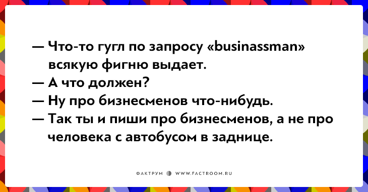 Анекдоты про переводчиков. Переводчик юмор. Шутки про переводчиков. Цитаты про переводчиков.