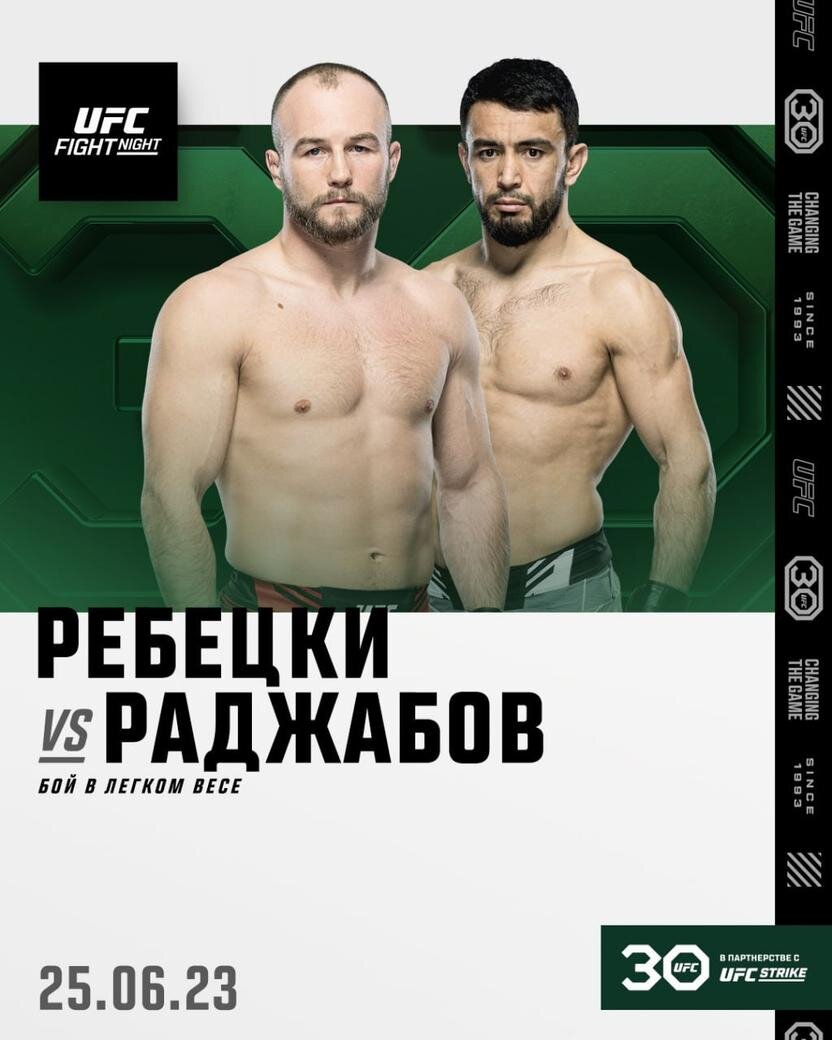 Бой лоик раджабов прямой эфир. Лоик раджабов зак зейн. Лоик раджабов ufc. Прямая трансляция бой лоик раджабов. Эстебан рибович терренс маккинни.
