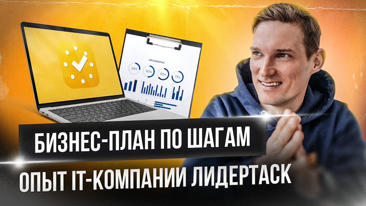 Бизнес на недвижимости бизнес план
