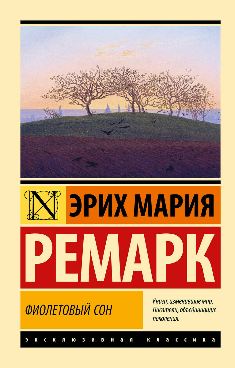 День рождения Ремарка в Р*. | Книжный магазин Республика | Дзен