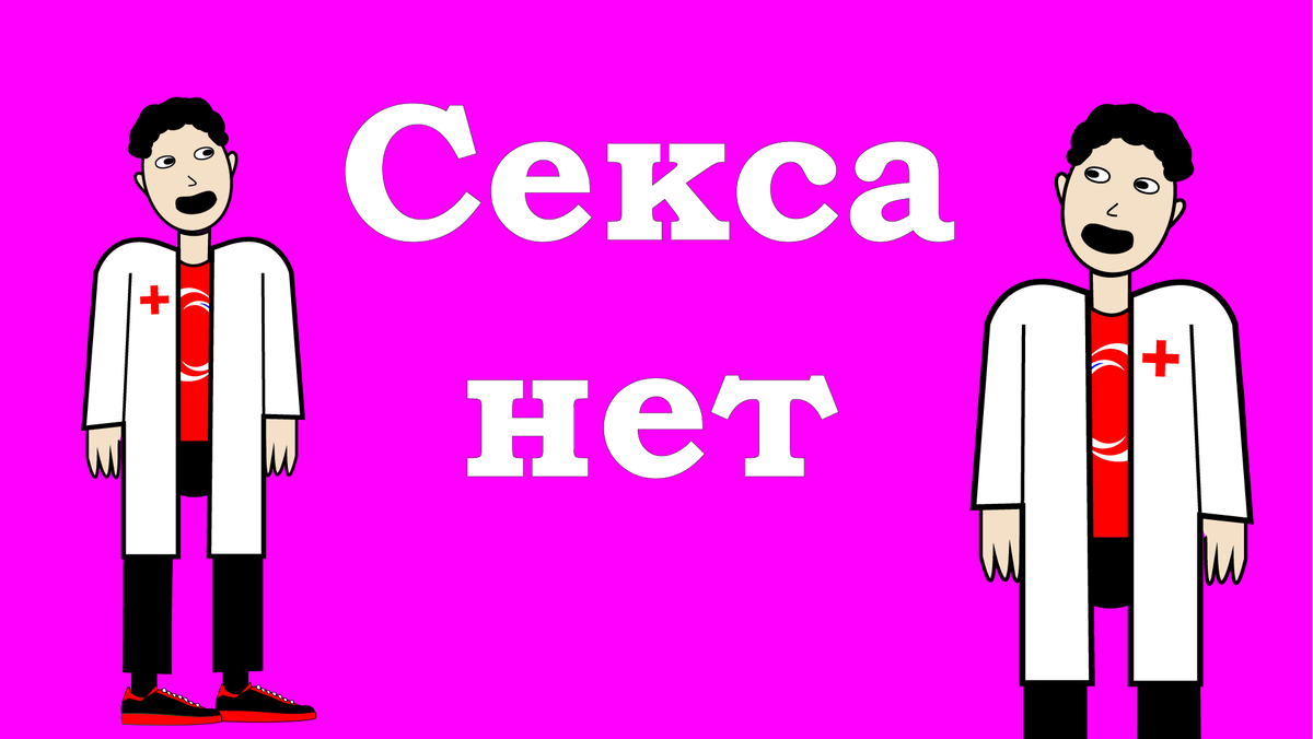 Что будет если долго не заниматься сексом: влияние на здоровье, польза и вред воздержания