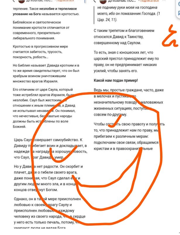 Рис. 2 Какой нам подан пример - да уж, да уж!))😆
