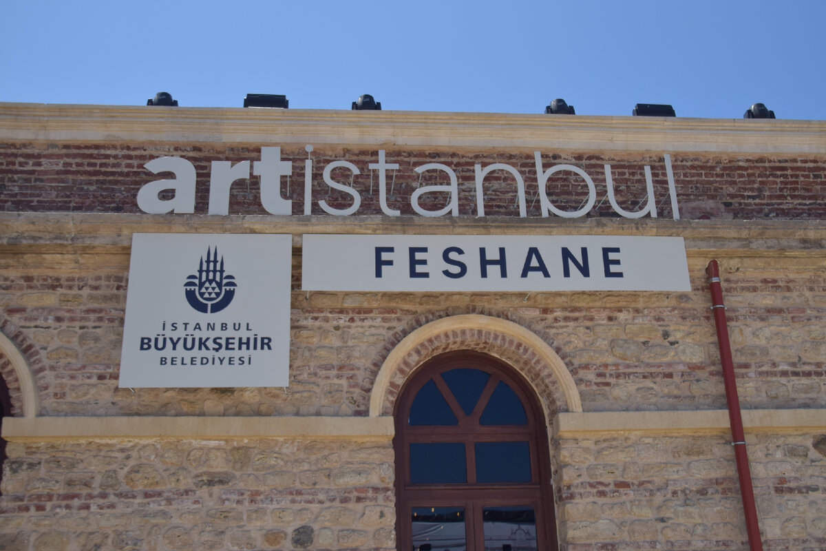 Теперь это artistanbul
