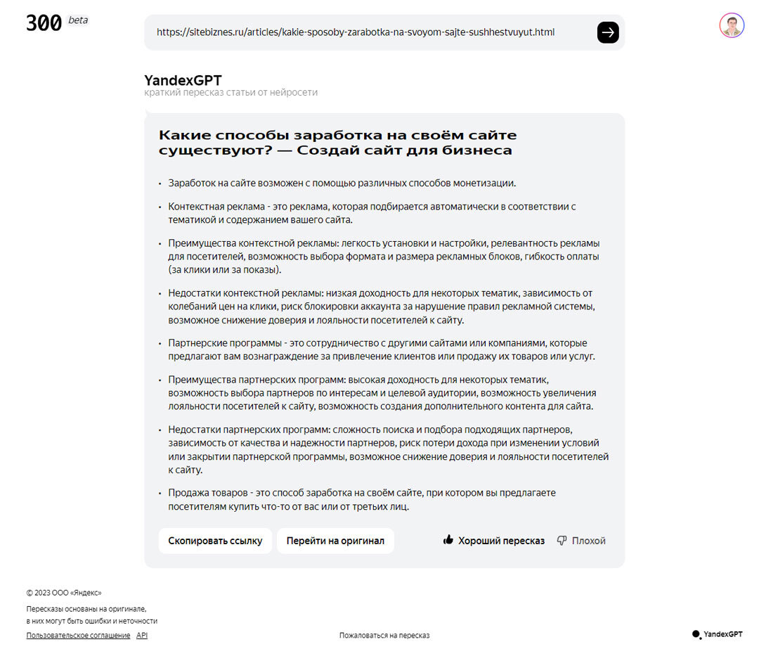 Пересказ статей