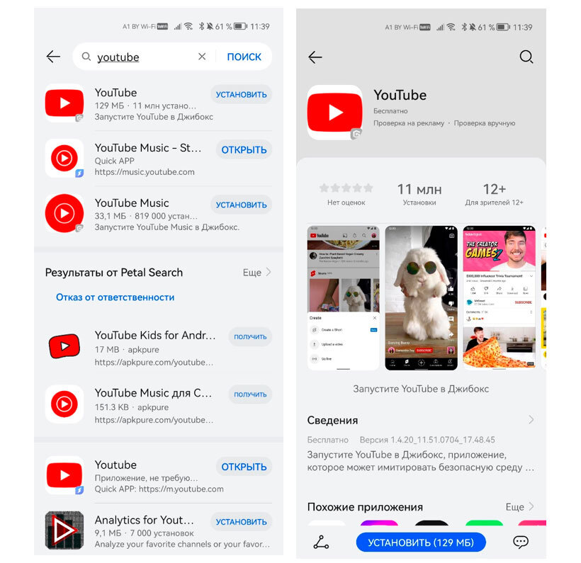     YouTube Shazam  Spotify   Huawei -    