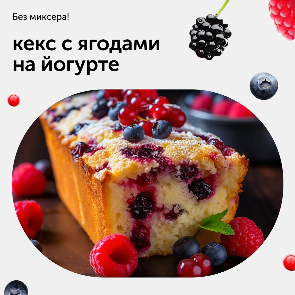Ягодный пирог без сахара