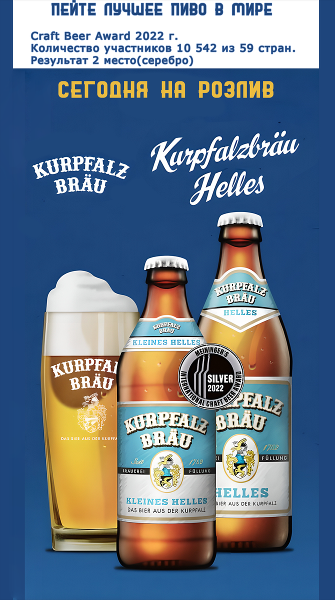 Kurpfalz brau. Курпфальц пиво. Немецкое пиво Kurpfalz. Курпфальц пиво пшеничное. Браус пиво.