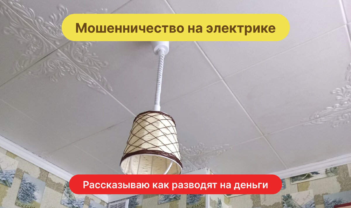 Люстра потолочная