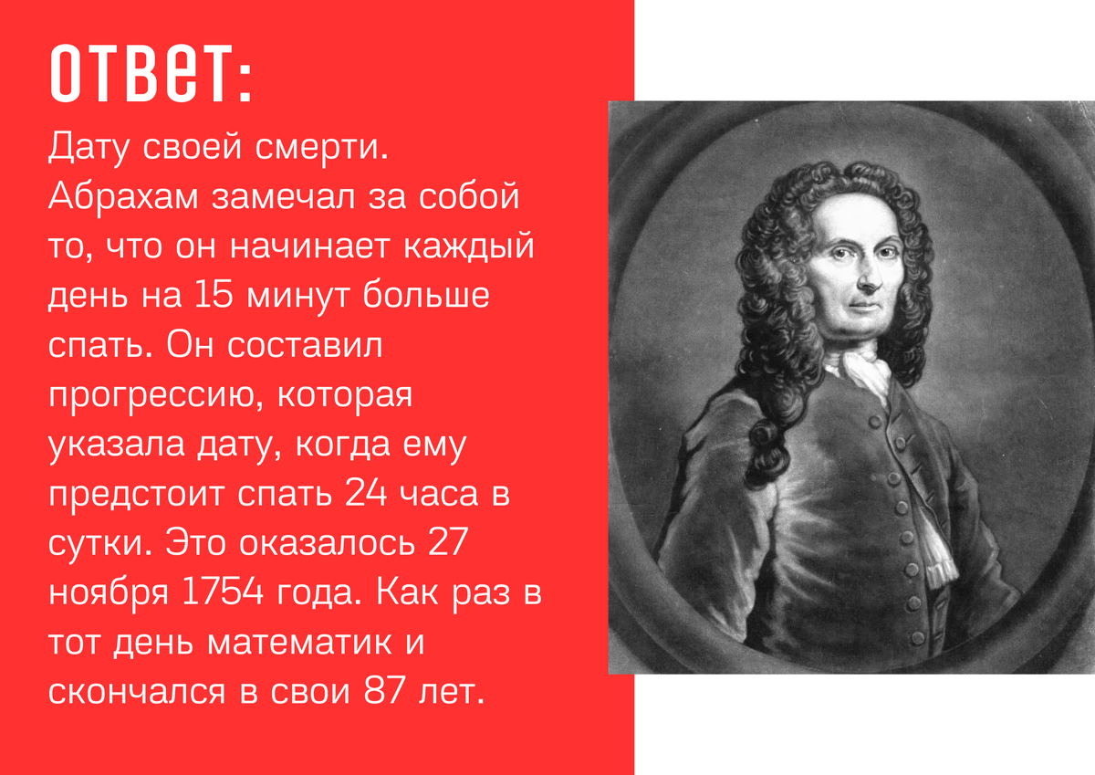 Мать всех наук. Математика это язык на котором написана книга природы. Книга природы написана на языке математики» - Бэкон.