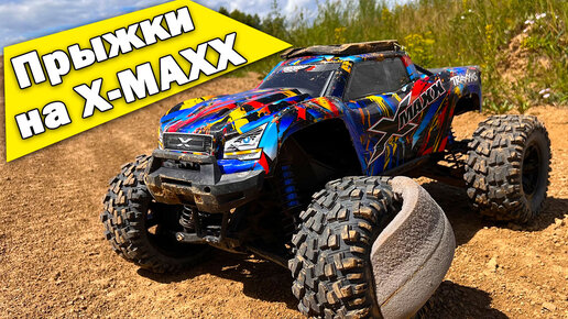 Прыжки на X- MAXX по пересеченной местности