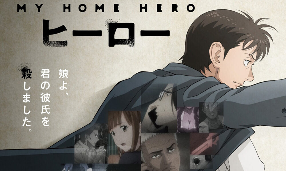 Постер к аниме Мой домашний герой