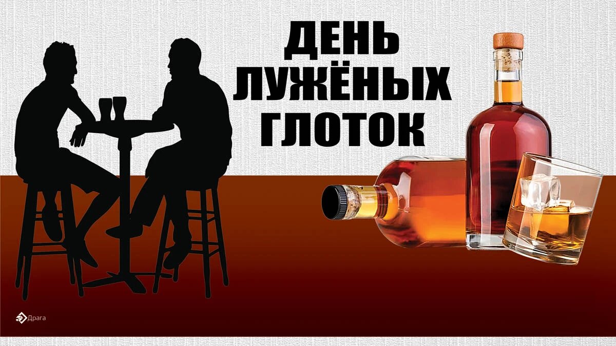 Луженые глотки. День луженых глоток. Открытки с днём луженых глоток. 5 Июля праздник день луженых глоток. День луженых глоток 5 июля картинки.