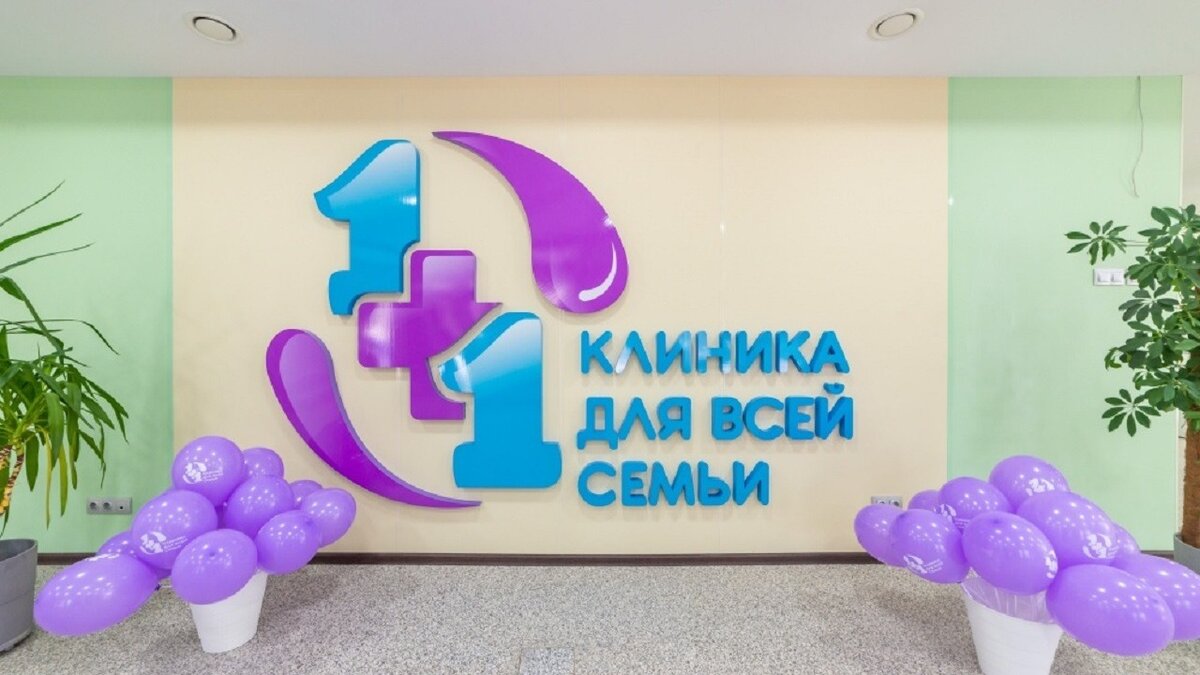 Что происходит в клинике «1+1» в Новосибирске после захвата силовиками 4  июля 2023 | Atas.info | Дзен