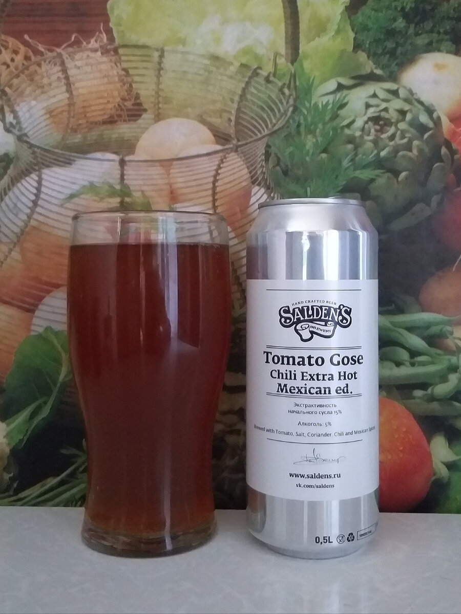 Salden`s Tomato Gose Сhili Extra Hot Mexican ed. - острый томатный гозе от  тульской крафтовой пивоварни | Beer Club (Канал о пиве) | Дзен