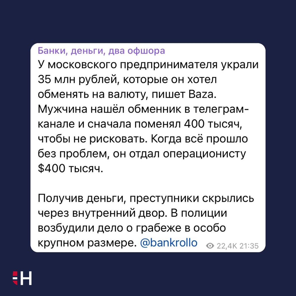 Норвик банк отзывы о кредите