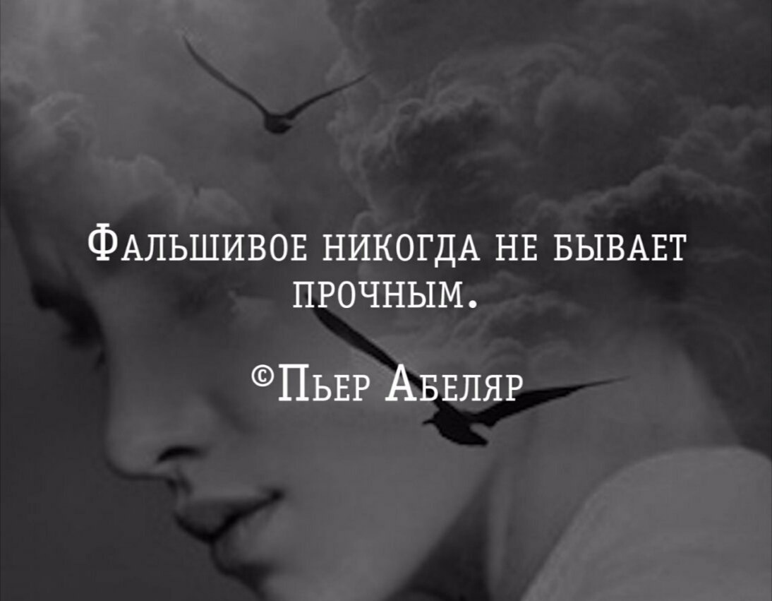 Цитаты про фальшивую. Цитаты про плохих друзей. Фальшивые люди цитаты. Фальшивые люди цитаты. Фальшивые люди цитаты.