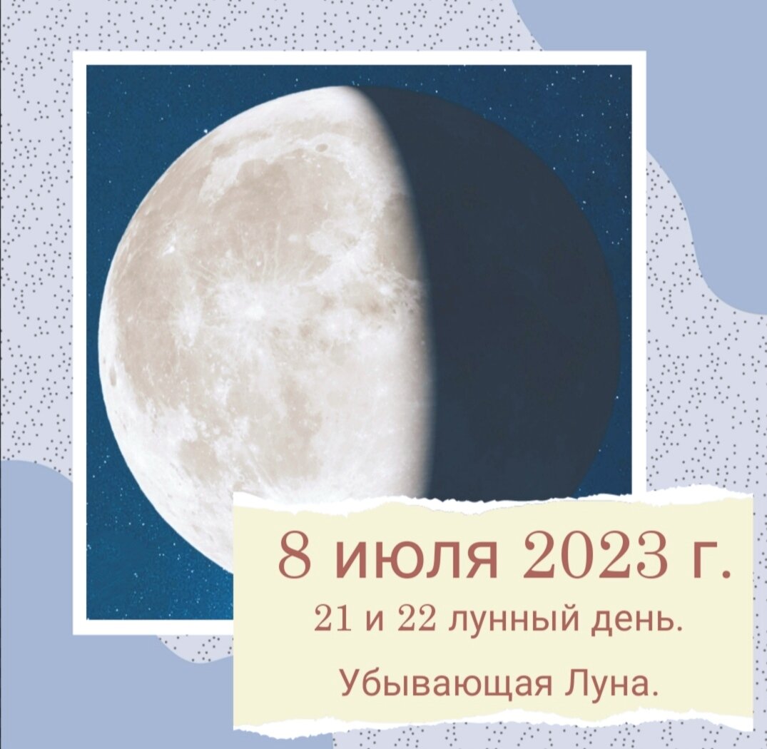 Дни растущей луны 2023