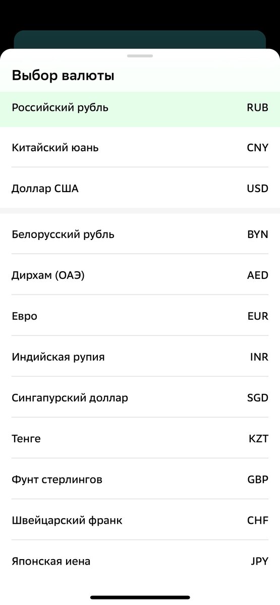 Валюты для сбережений и вкладов в Сбере
