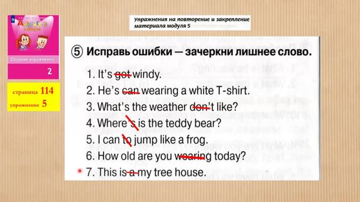 Спотлайт 5 english in use 5 презентация