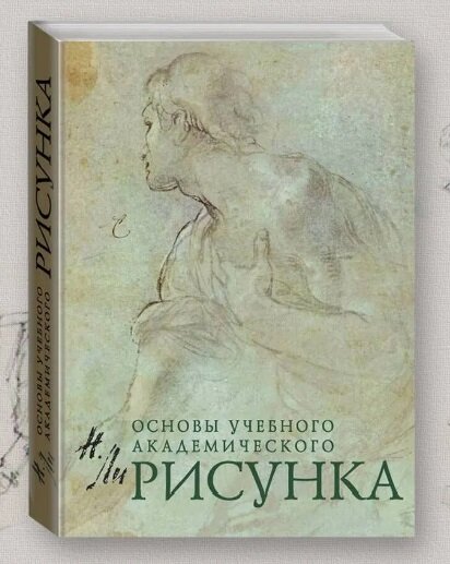 Вопросы по академическому рисунку