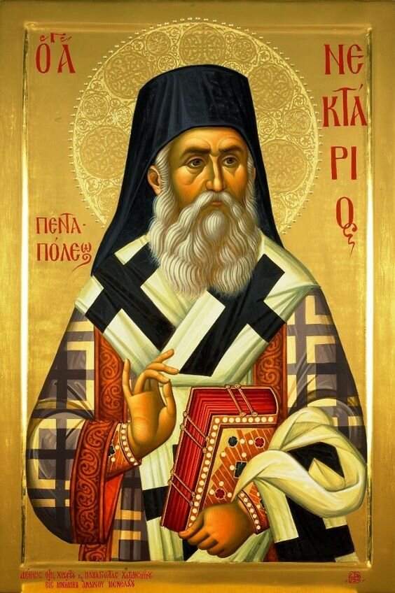 Святитель Христов Нектарий Эгинский чудотворец (1846-1920)