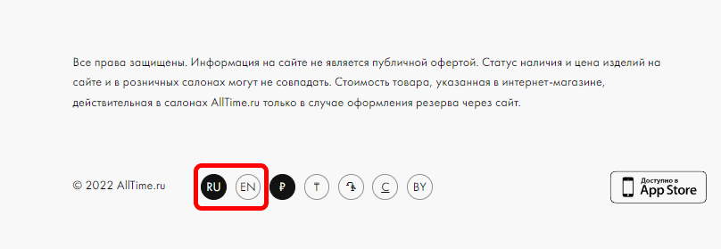 Пример кнопки переключения между языками в футере сайта AllTime