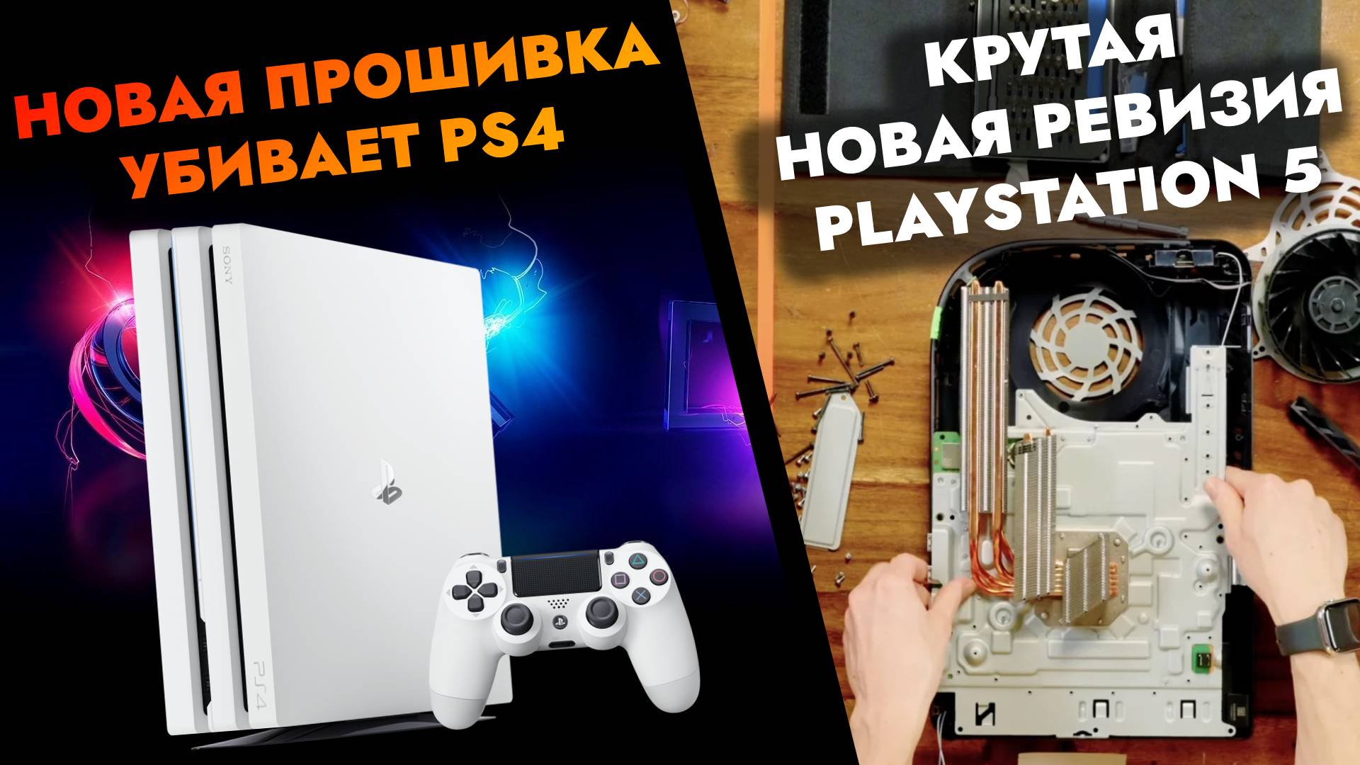 Обзор новой прошивки 10.00 для PS4 & PS5 | Ошибка SU-30746-0 | Новая  ревизия Playstation 5 CFI-1200