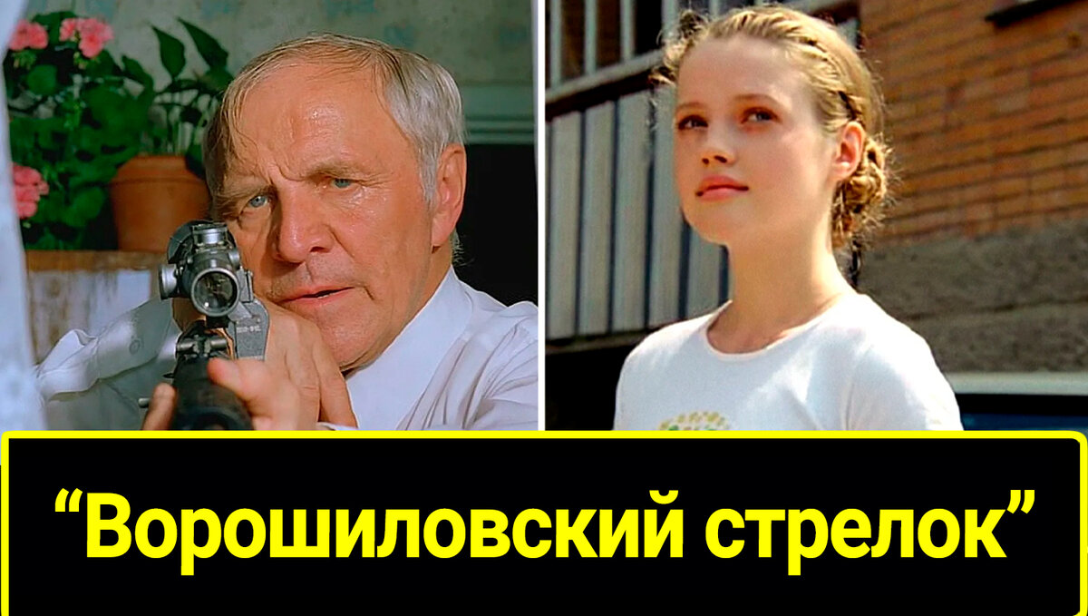 Кадр из фильма "Ворошиловский стрелок" (1999)