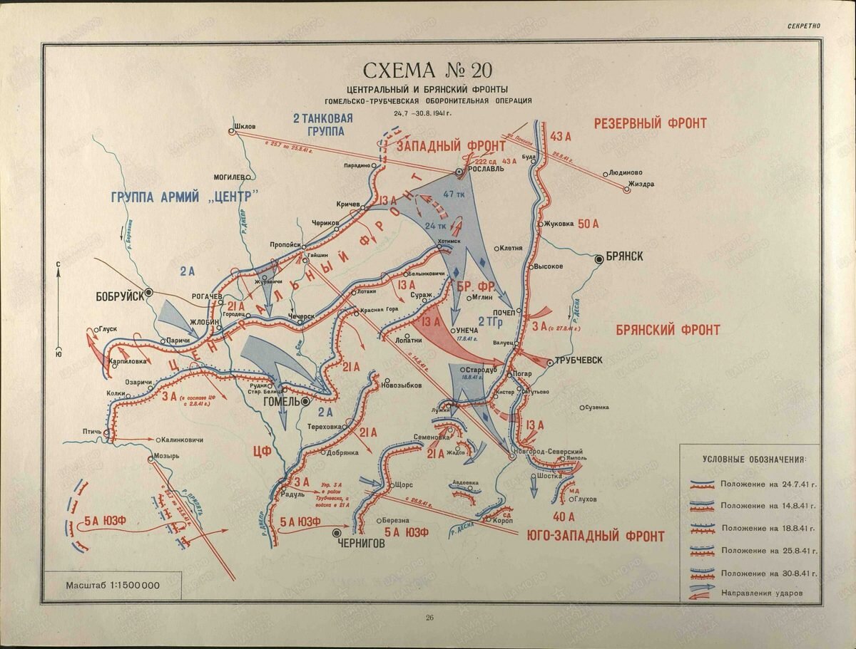 Ожесточенные оборонительные бои. Гомельская оборонительная операция 1941 года. Клинско-Солнечногорская оборонительная операция карта. Орловско-Брянская оборонительная операция 1941 карта. Орловско Брянская оборонительная операция 1941.