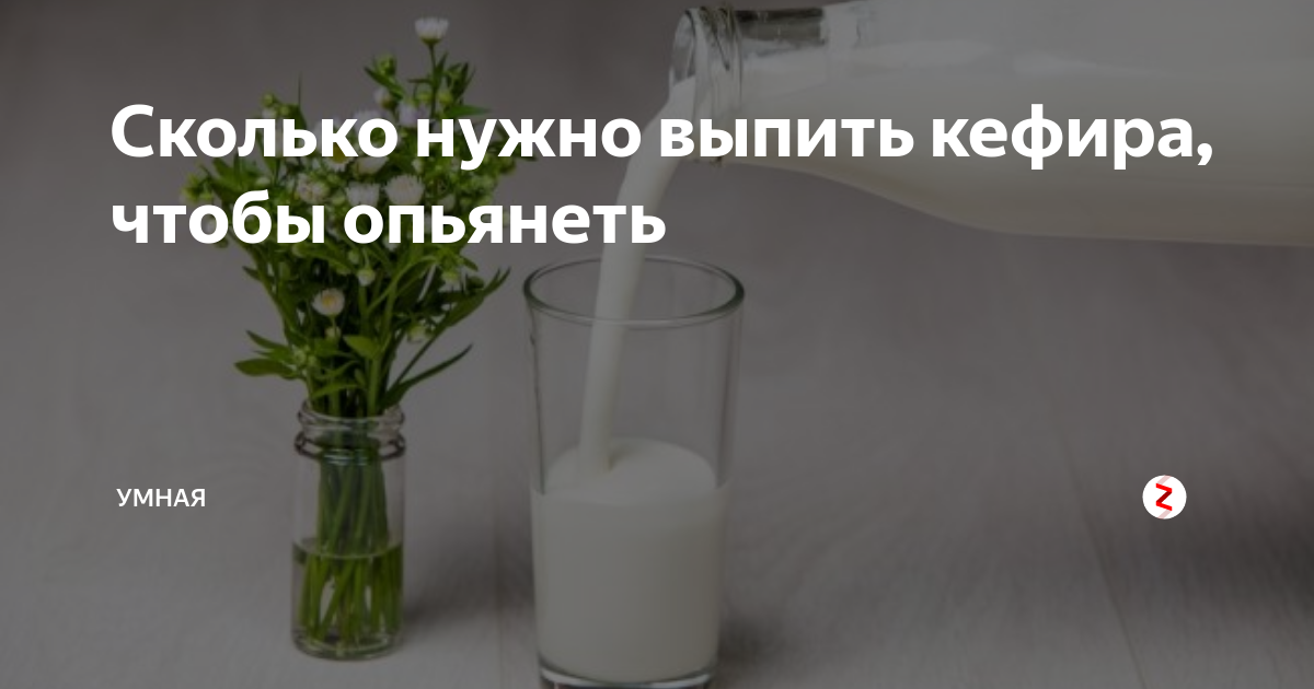 Чем полезен разный алкоголь. Сколько надо выпить алкоголя чтобы опьянеть. Сколько водки надо выпить чтобы опьянеит. Сколько нужно спирта чтобы опьянеть. Сколько нужно выпить квусу что бы опятьнеть.