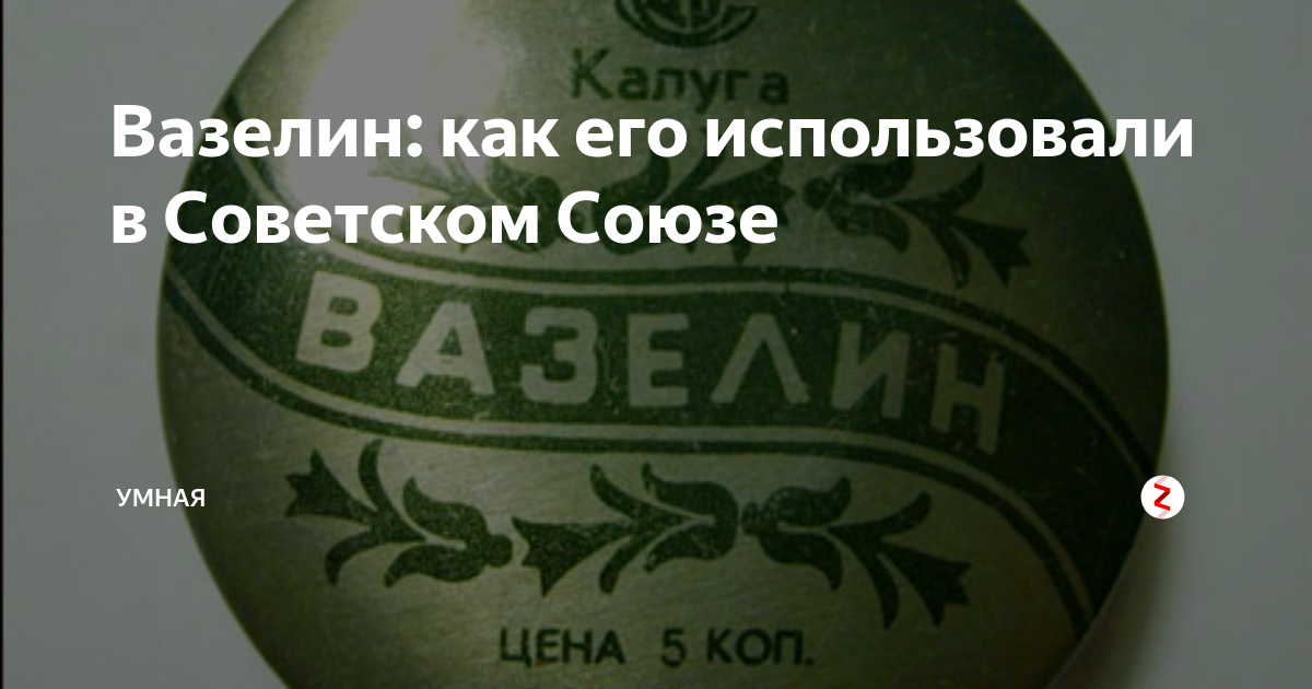 День рождения вазелина 14 мая картинки прикольные