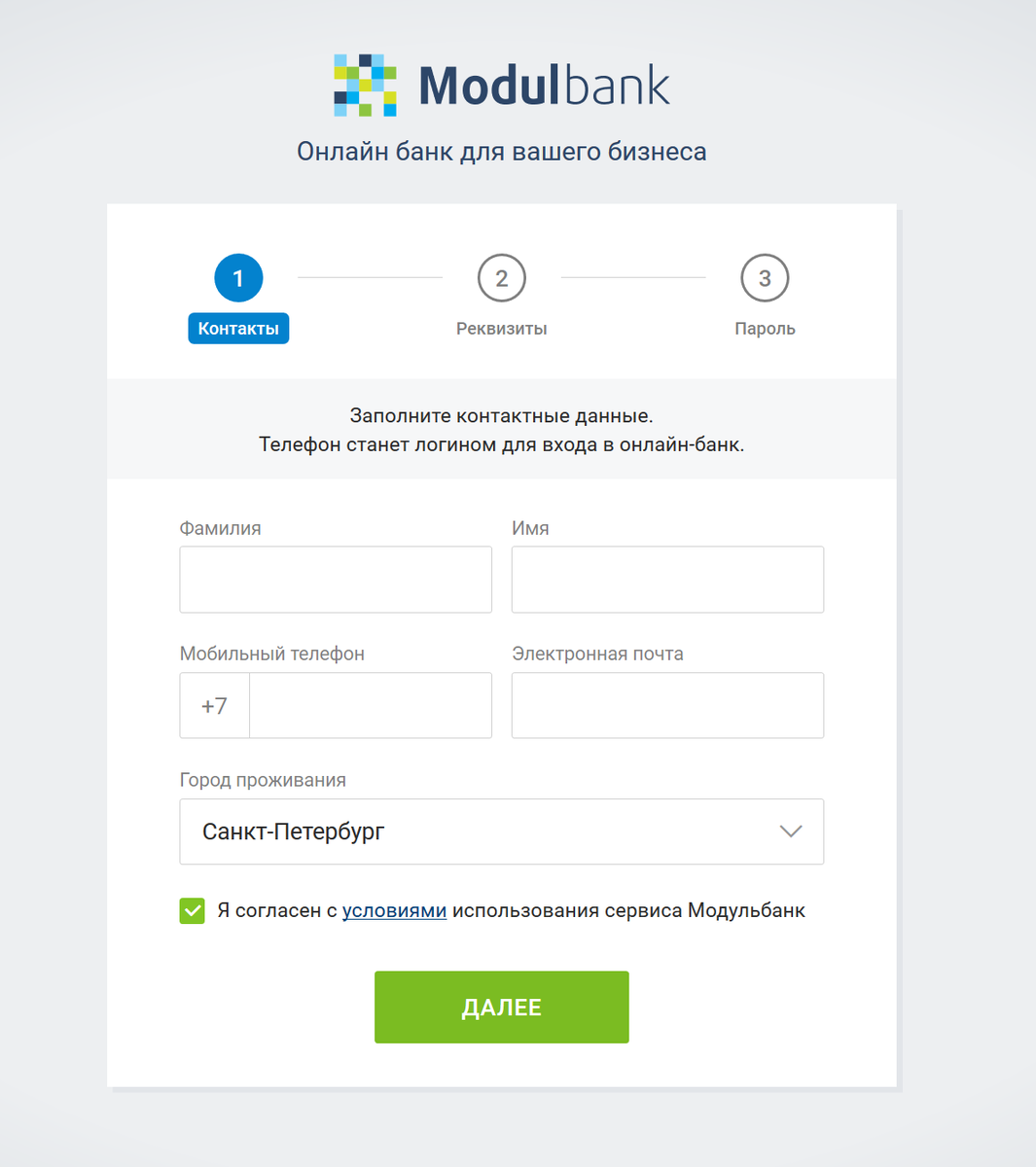 Модульбанк вход в личный кабинет для юридических. Модуль банк. Модульбанк интернет банк. Модуль банк личный кабинет.