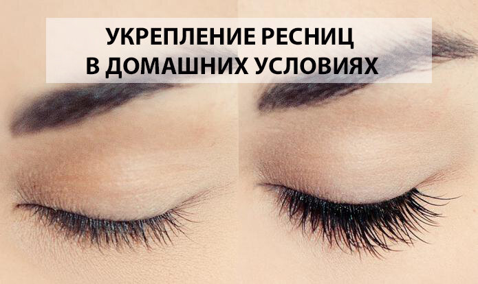 Касторовое масло для роста ресниц: эффективное средство улучшения внешности глаз