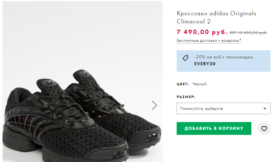 Adidas originals hot sale climacool 2