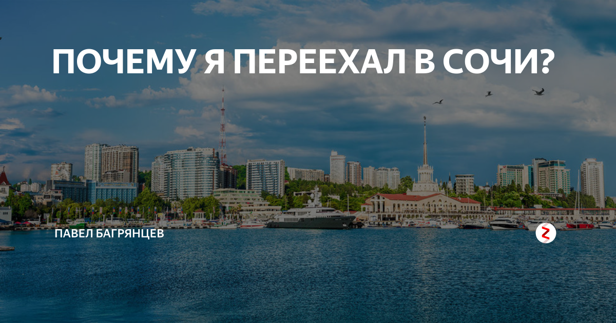 Смешные картинки про сочи