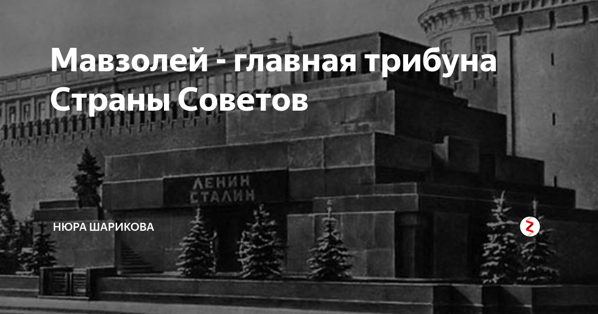 Сталин из мавзолея в каком году. Мавзолей Ленина и Сталина. Мавзолей Ленина труп Сталина. Вынос тела Ленина из мавзолея в 1961.