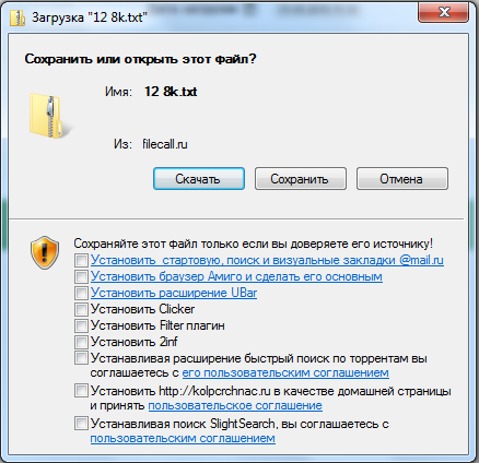             Тут нам придется делать все самим. Запускаем наше "вредоносное" ПО, выбираем расширенные настройки, и просто снимаем все "галочки"
