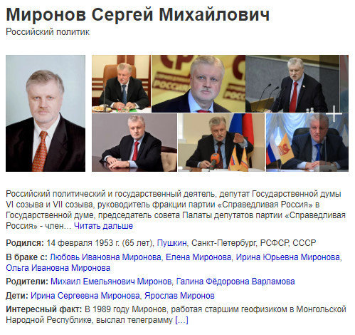 Скрин - Яндекс Поиск