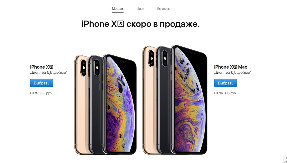 НОВЫЙ IPHONE XS и XS MAX. Цены пугают! | Звездный Войн | Дзен