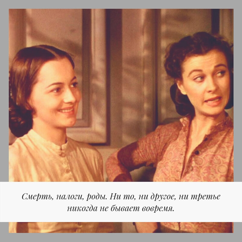 цитаты из книги унесенные