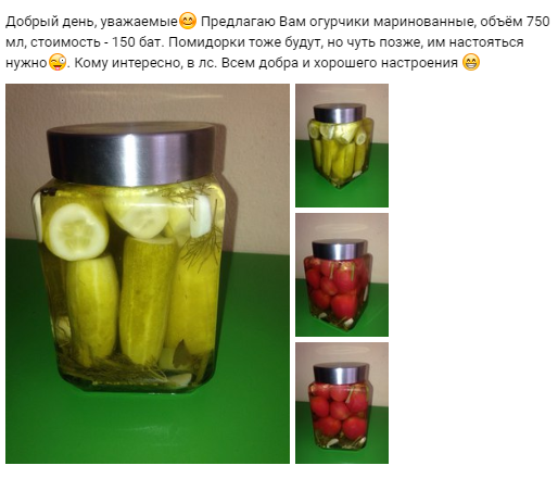 Огурчики и помидорчики солёные в Таиланде!
