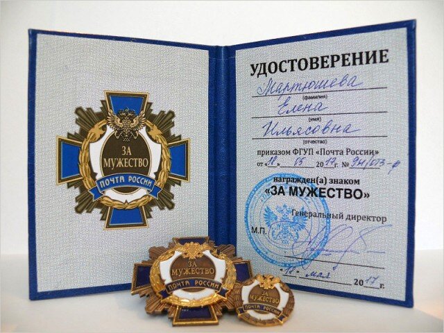 Почтальон из подмосковного Подольска Валентина Тырина награждена знаком «За мужество» за то, что не позволила грабителю отобрать у нее сумку с деньгами для пенсионеров.