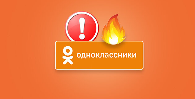 фишки в одноклассниках