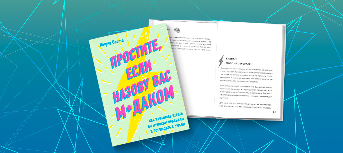 Почему парень проявляет ко мне грубость, агрессию и жестокость?