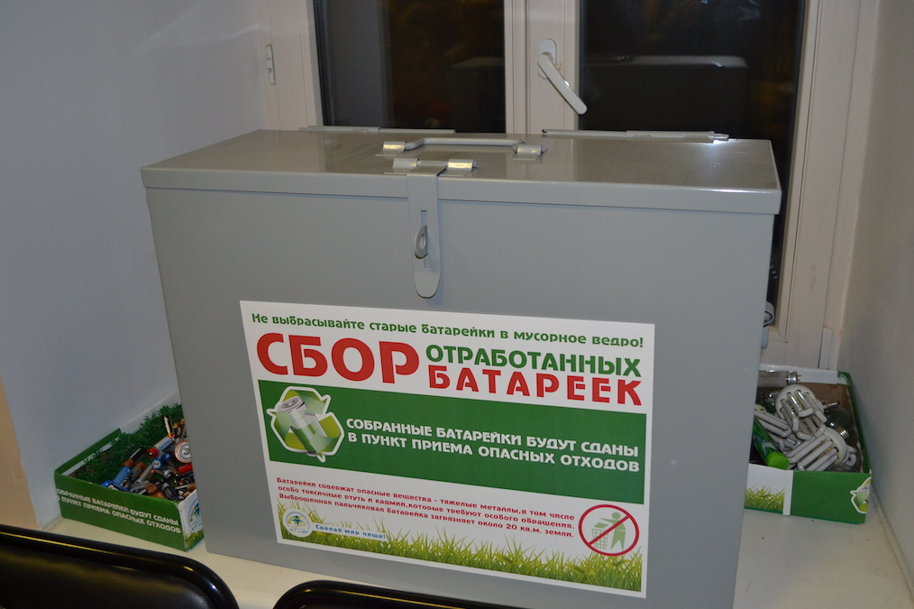 Схема переработки батареек. Куда выкинуть аккумулятор. Правильная утилизация батареек. Использованные батарейки. Контейнер для ламп и батареек.